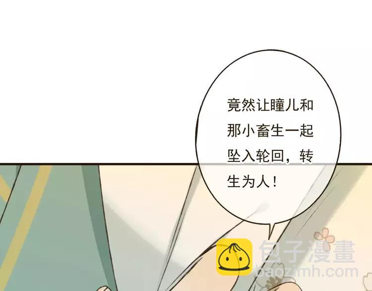 第79话 你知道我有多痛苦吗(1/2)-第80话