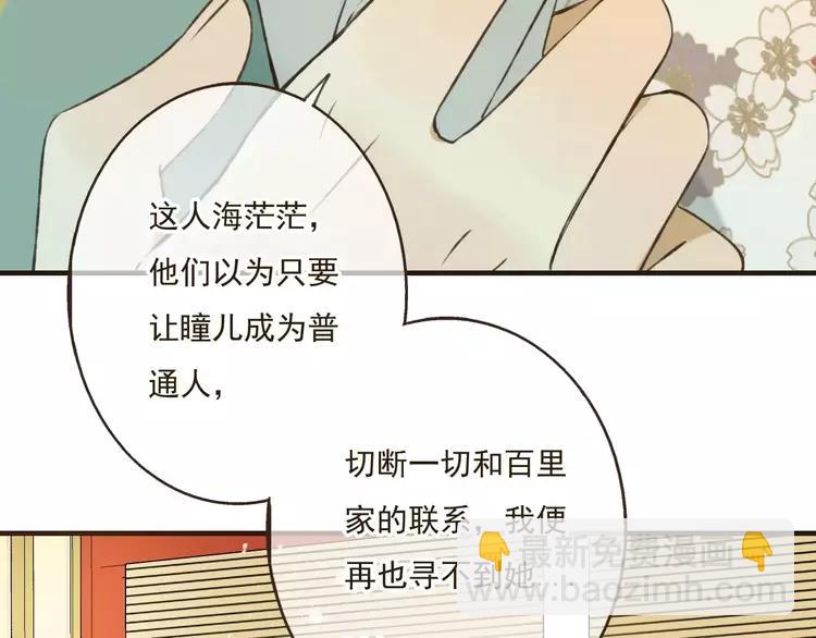 第79话 你知道我有多痛苦吗(1/2)-第80话