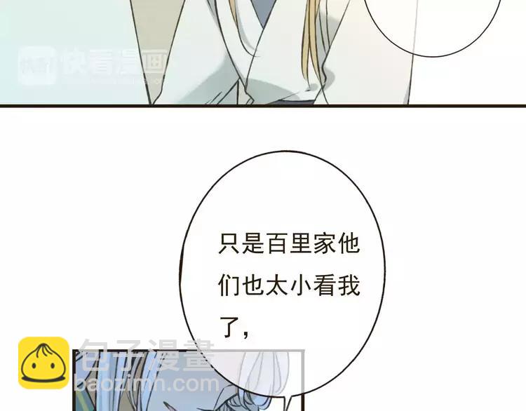 第79话 你知道我有多痛苦吗(1/2)-第80话