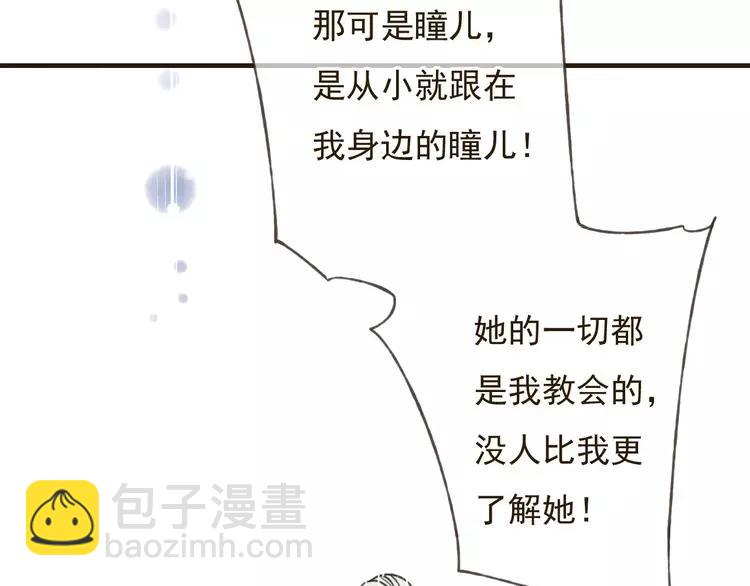 第79话 你知道我有多痛苦吗(1/2)-第80话