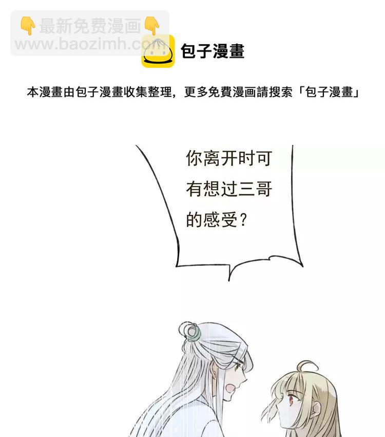 第79话 你知道我有多痛苦吗(1/2)-第80话