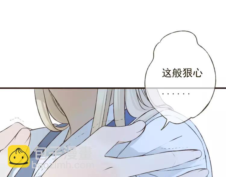 第79话 你知道我有多痛苦吗(1/2)-第80话