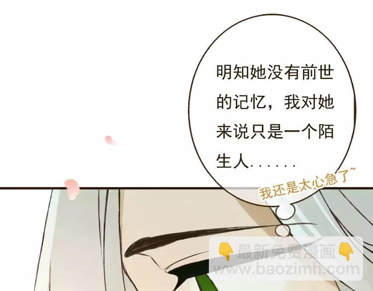 第79话 你知道我有多痛苦吗(1/2)-第80话