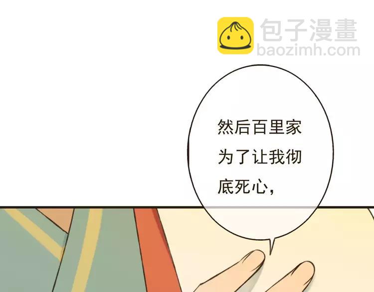 第79话 你知道我有多痛苦吗(1/2)-第80话