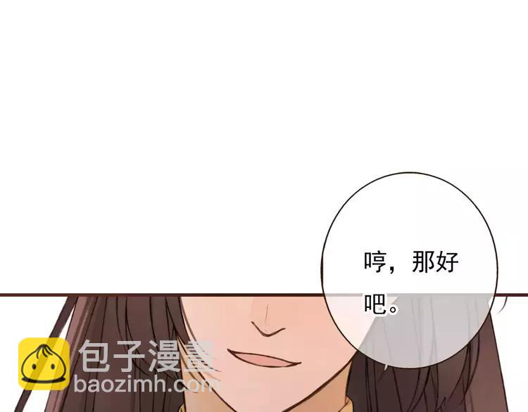 第81话 等我来娶你(1/3)-第82话