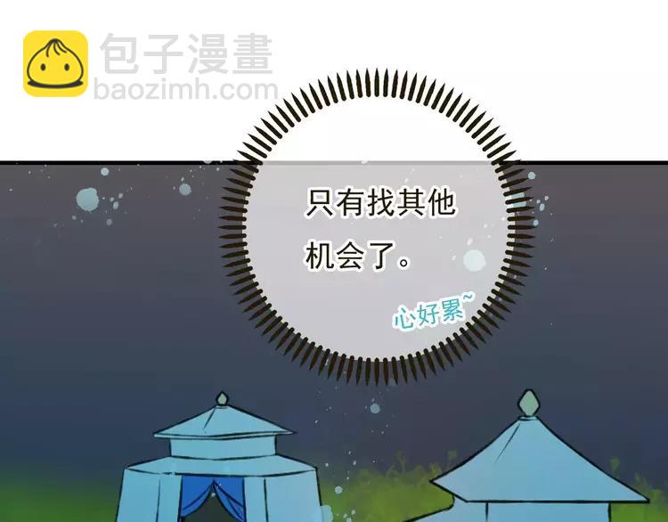 第81话 等我来娶你(1/3)-第82话