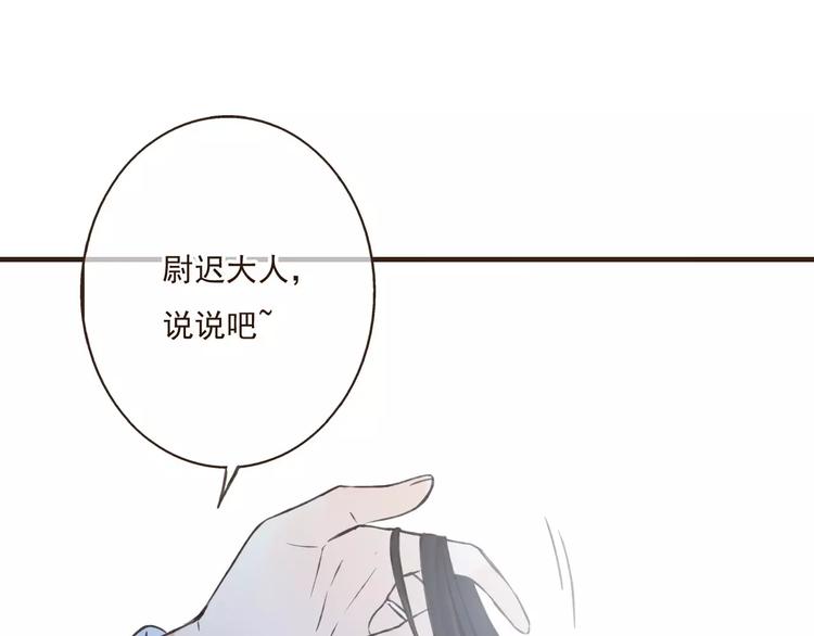 第83话 莲莲竟然哭了！(1/3)-第84话