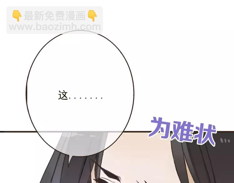 第83话 莲莲竟然哭了！(1/3)-第84话