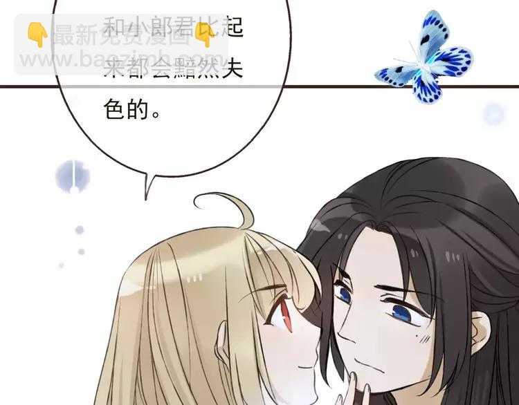 第83话 莲莲竟然哭了！(1/3)-第84话