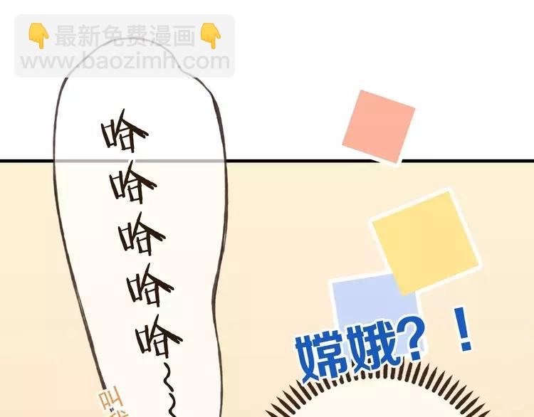 第83话 莲莲竟然哭了！(1/3)-第84话