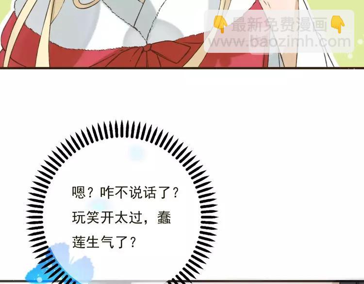 第83话 莲莲竟然哭了！(1/3)-第84话