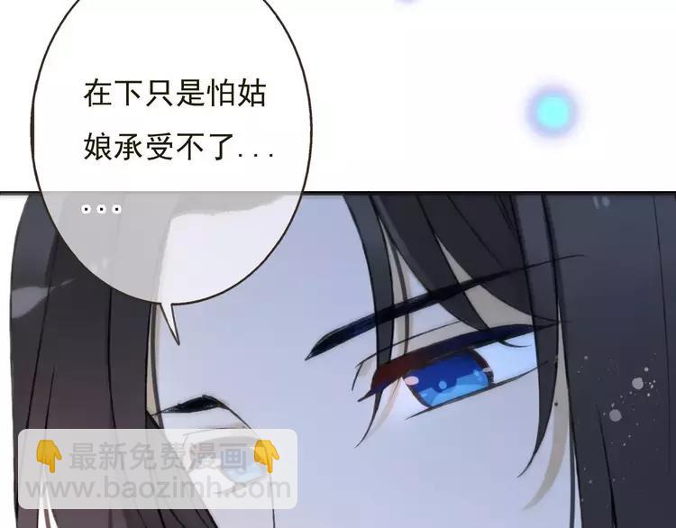 第83话 莲莲竟然哭了！(1/3)-第84话