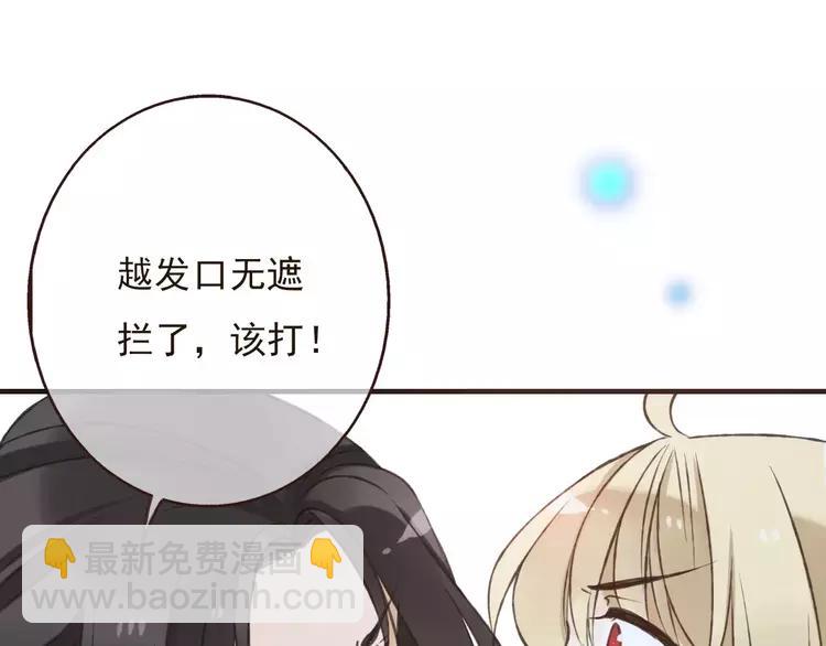第83话 莲莲竟然哭了！(1/3)-第84话