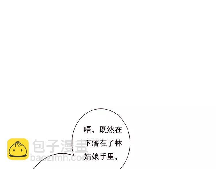 第83话 莲莲竟然哭了！(1/3)-第84话