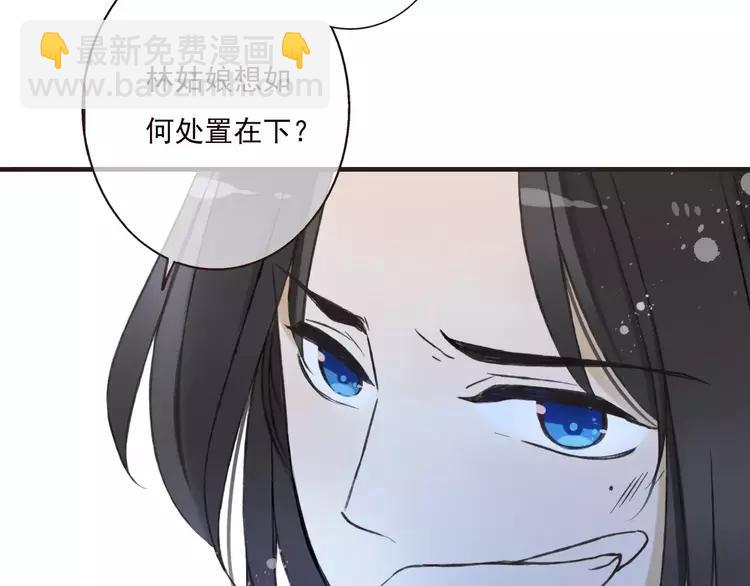 第83话 莲莲竟然哭了！(1/3)-第84话