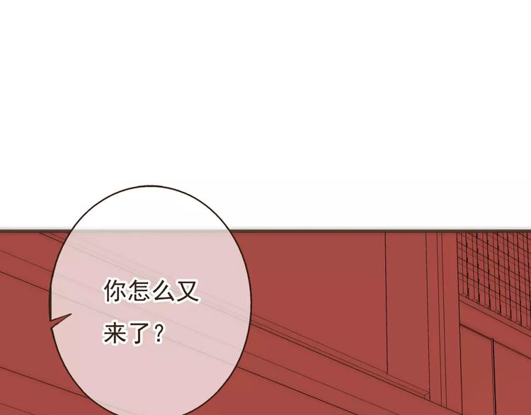 第85话 你耳朵怎么红了？(1/3)-第86话