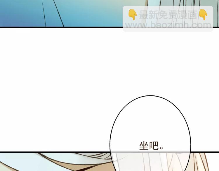 第85话 你耳朵怎么红了？(1/3)-第86话
