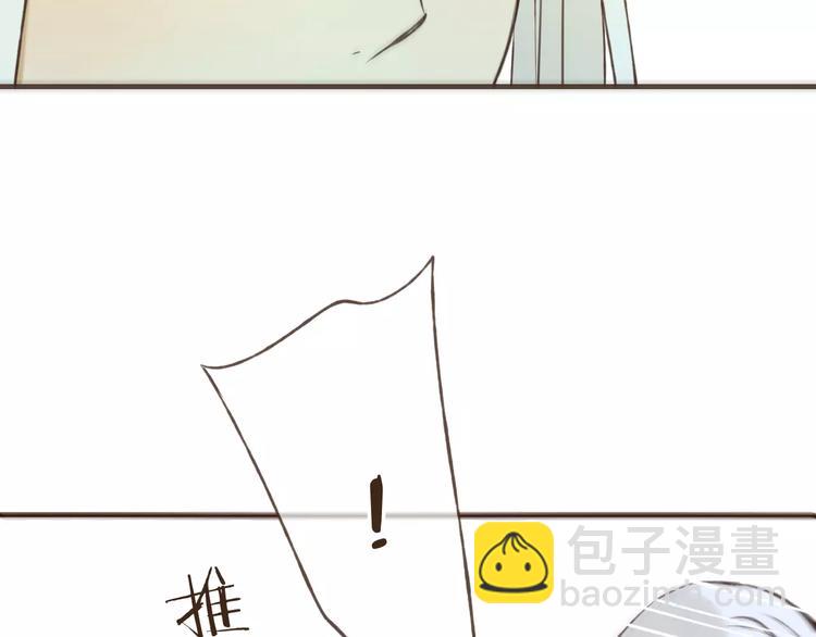 第85话 你耳朵怎么红了？(1/3)-第86话