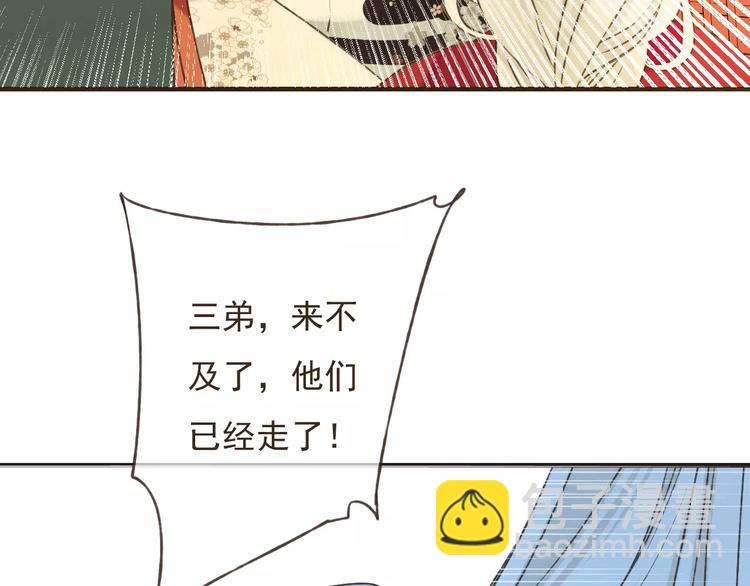 第85话 你耳朵怎么红了？(1/3)-第86话
