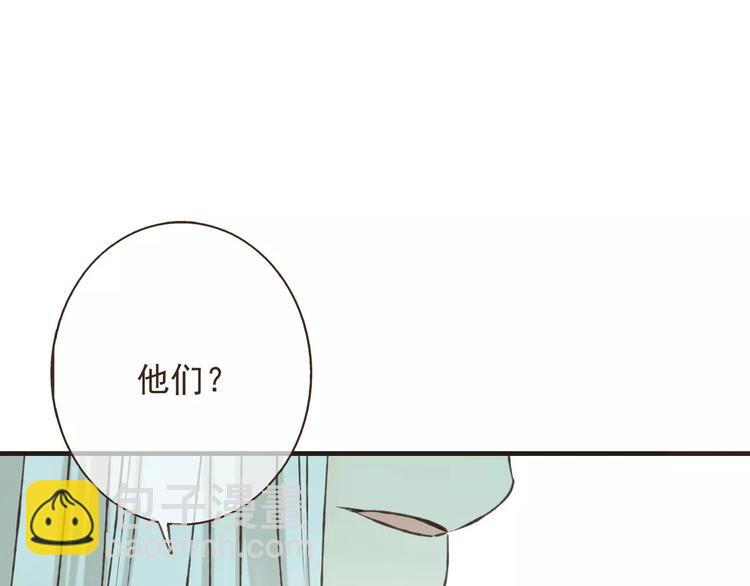 第85话 你耳朵怎么红了？(1/3)-第86话