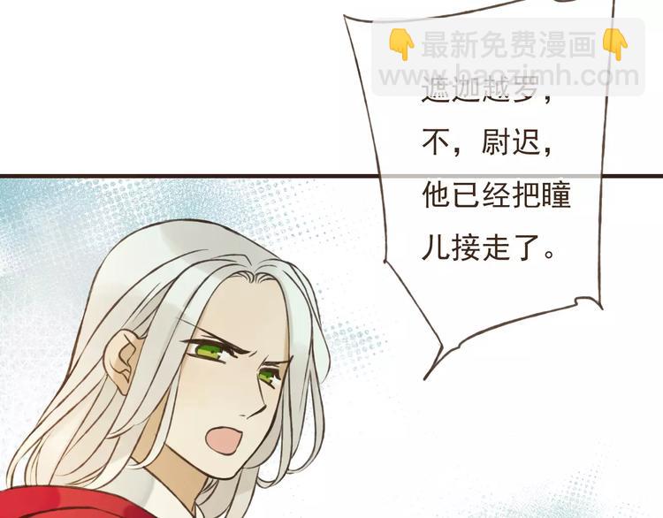 第85话 你耳朵怎么红了？(1/3)-第86话