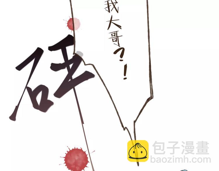 第85话 你耳朵怎么红了？(1/3)-第86话