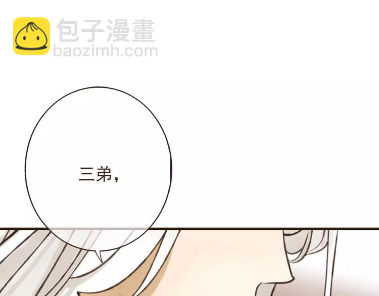 第85话 你耳朵怎么红了？(1/3)-第86话