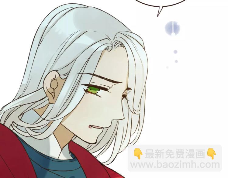 第85话 你耳朵怎么红了？(1/3)-第86话