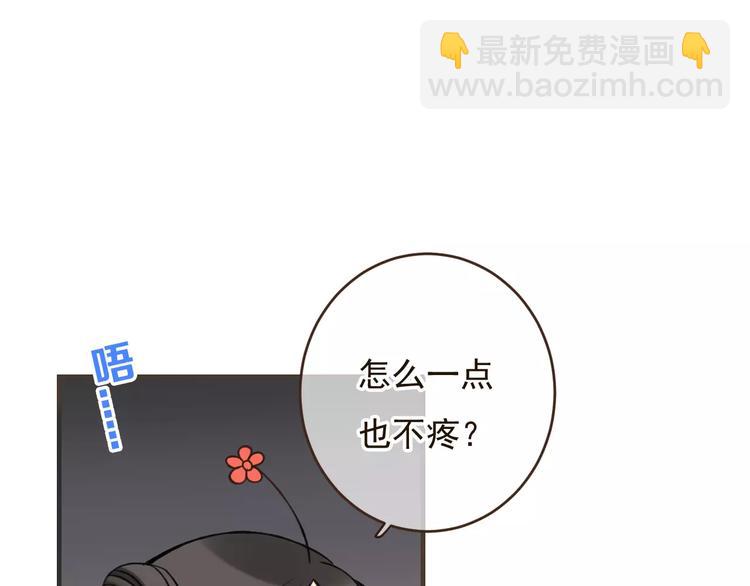 第87话 我们住同一间房？！(1/2)-第88话