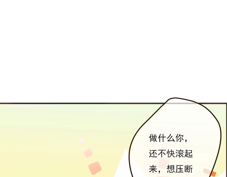 第87话 我们住同一间房？！(1/2)-第88话
