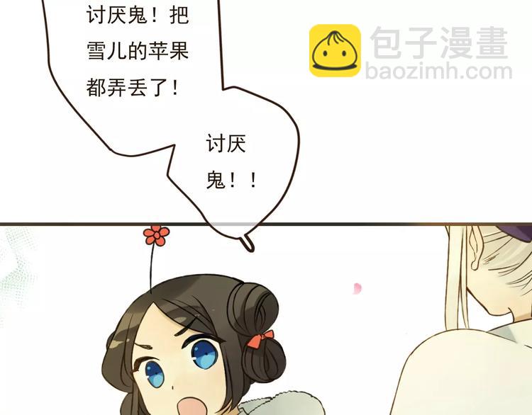 第87话 我们住同一间房？！(1/2)-第88话
