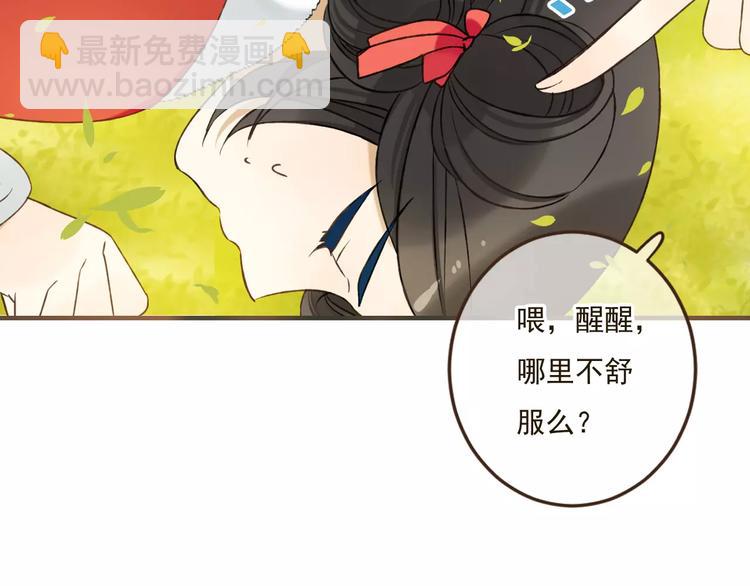 第87话 我们住同一间房？！(1/2)-第88话