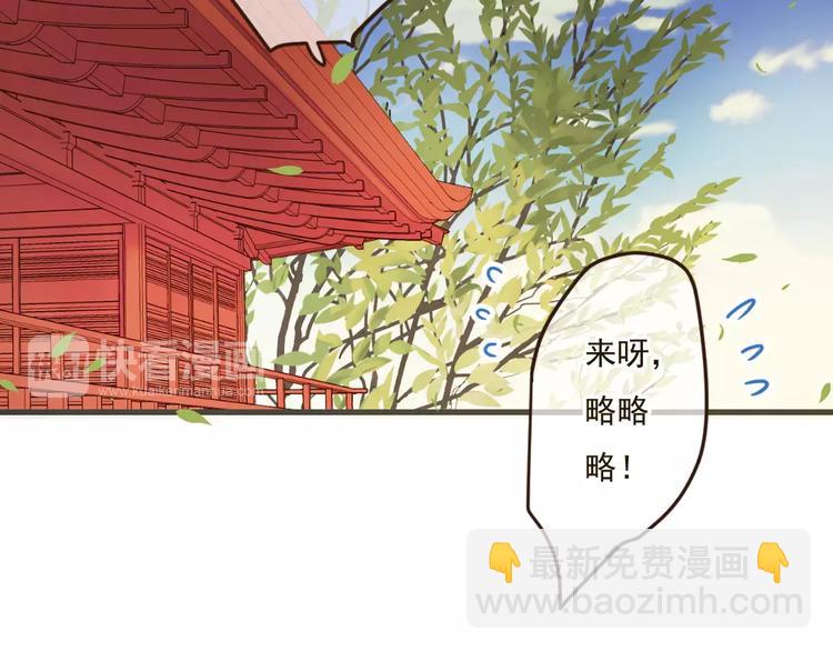 第87话 我们住同一间房？！(1/2)-第88话