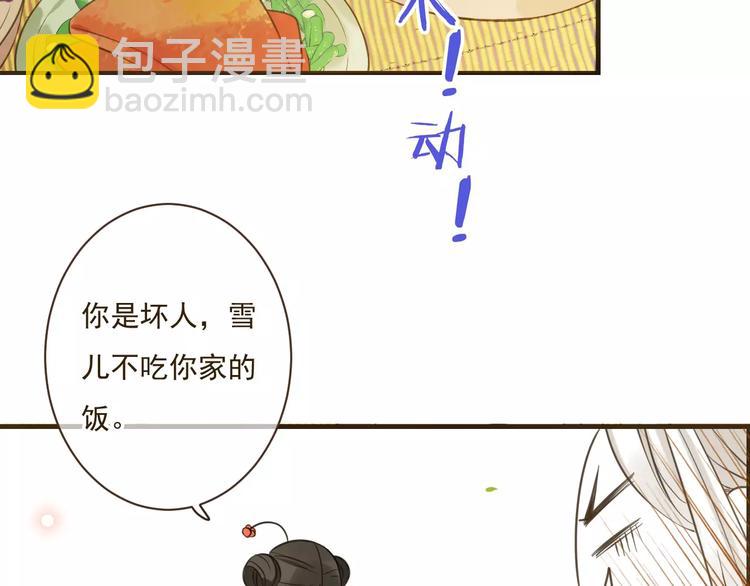 第89话 莲莲有个小秘密(1/3)-第90话