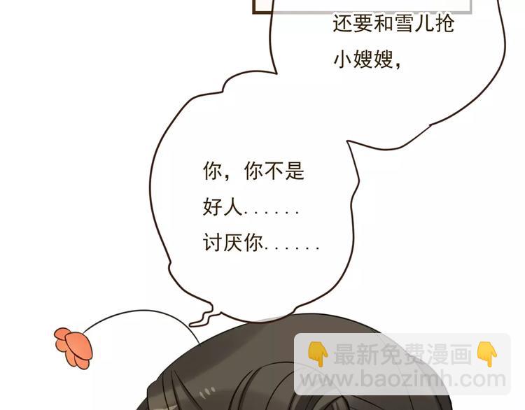 第89话 莲莲有个小秘密(1/3)-第90话
