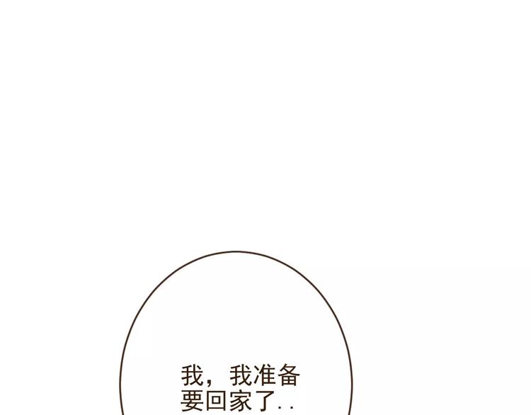 第93话 回家(1/3)-第94话