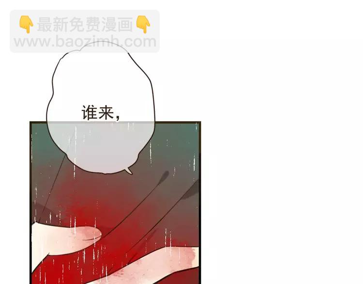完结篇 求你不要离开我(1/4)-第98话