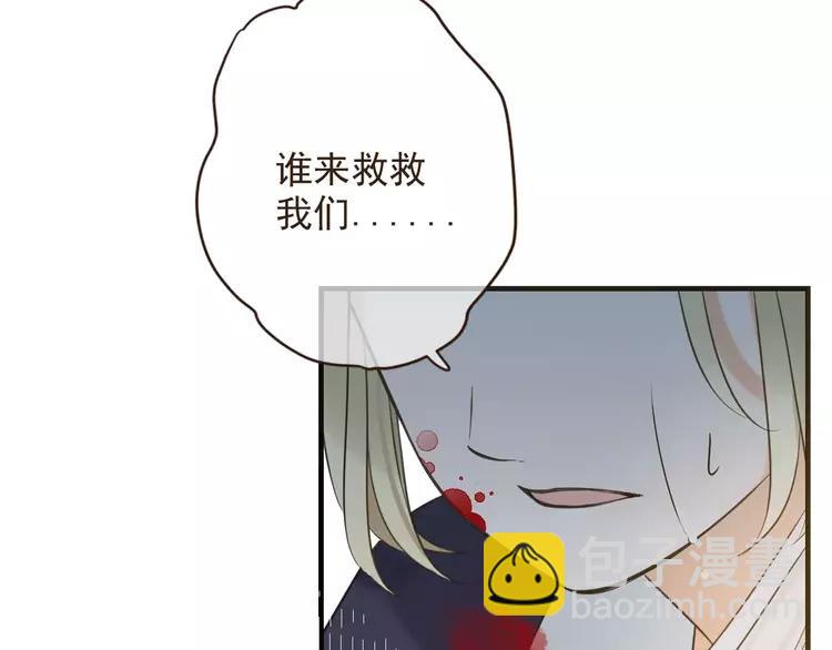 完结篇 求你不要离开我(1/4)-第98话