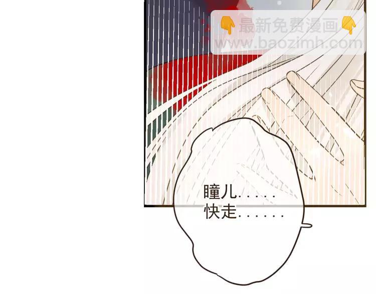完结篇 求你不要离开我(1/4)-第98话