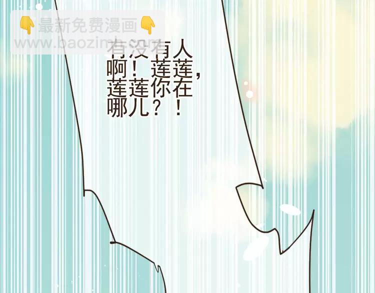 完结篇 求你不要离开我(1/4)-第98话