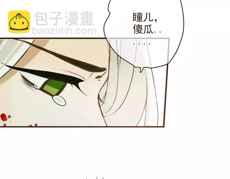 完结篇 求你不要离开我(1/4)-第98话