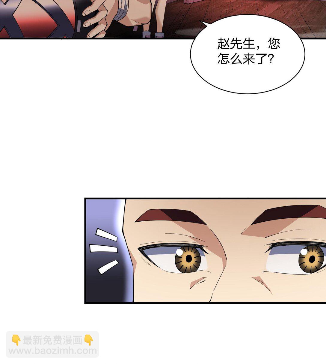 09 法器的秘密(1/3)-第10话