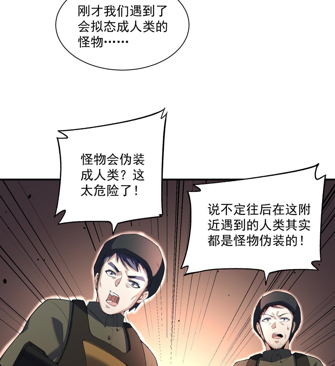 09 法器的秘密(1/3)-第10话