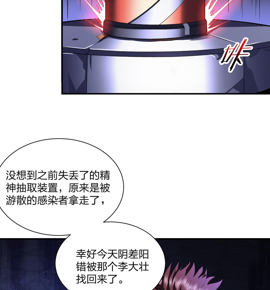 09 法器的秘密(1/3)-第10话