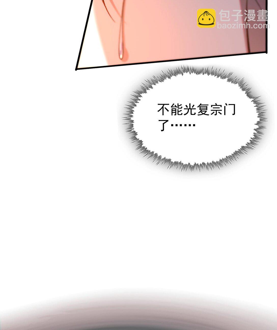 11 自创剑法(1/2)-第12话