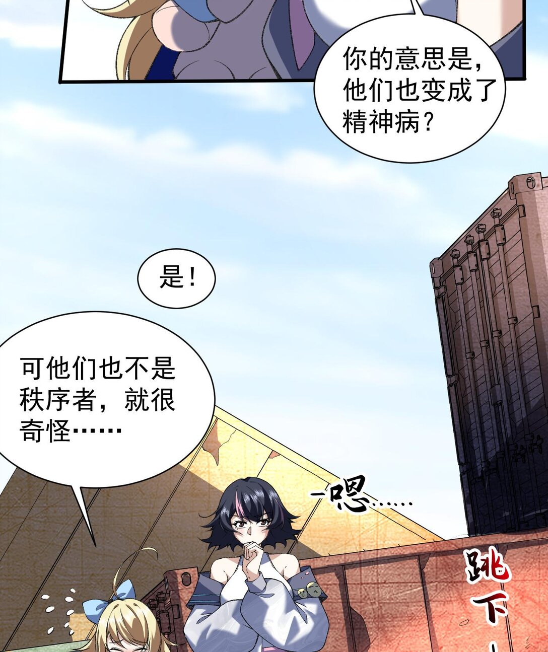 12 我全都要！(1/2)-第14话