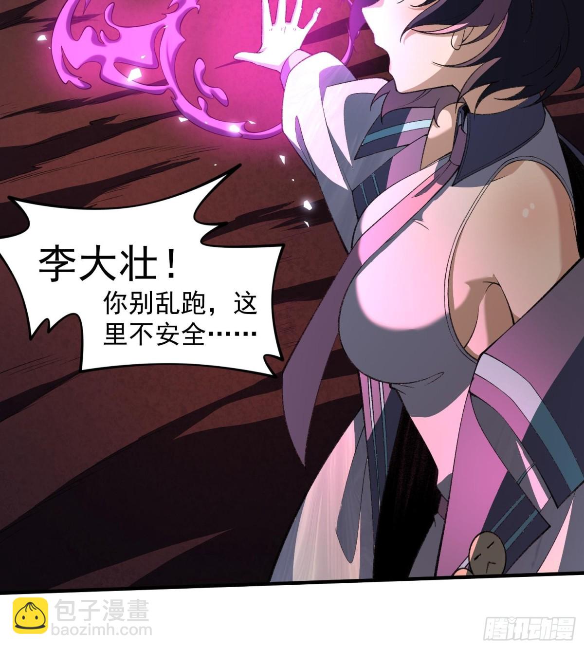 18我真不是魔门卧底啊！(1/3)-第20话