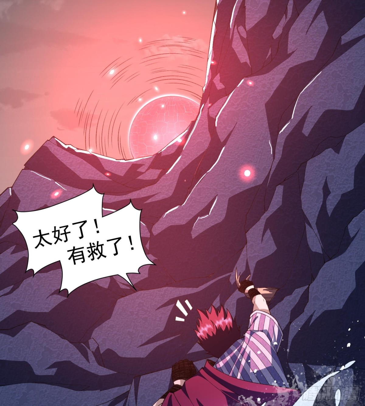 18我真不是魔门卧底啊！(1/3)-第20话