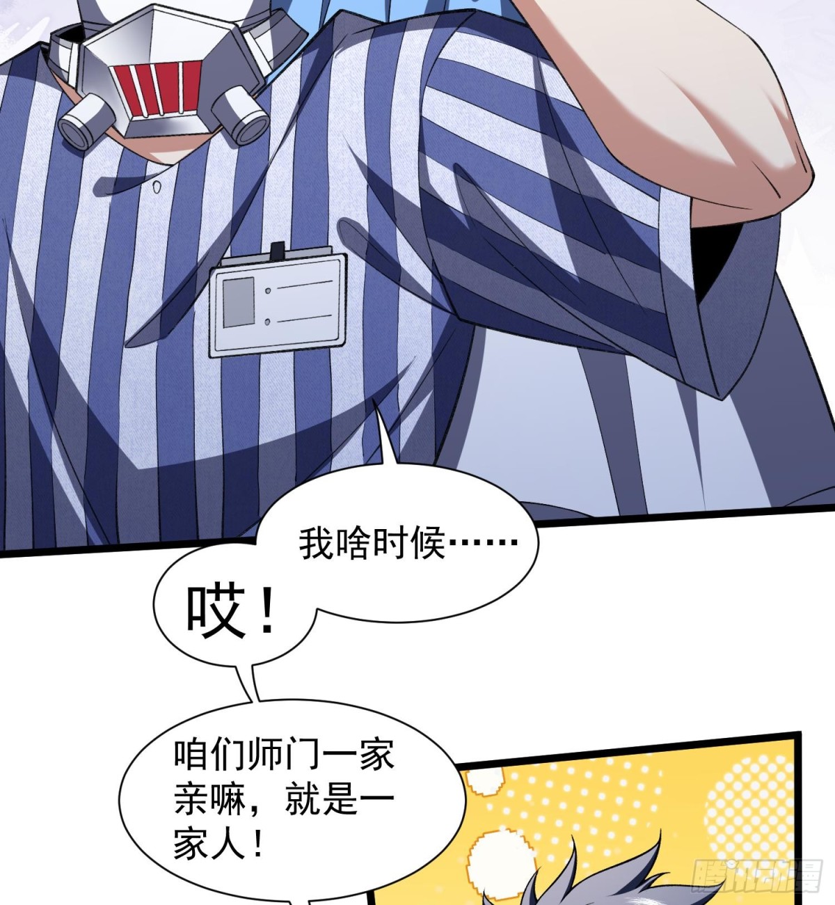 20planB和全新buff(1/3)-第22话