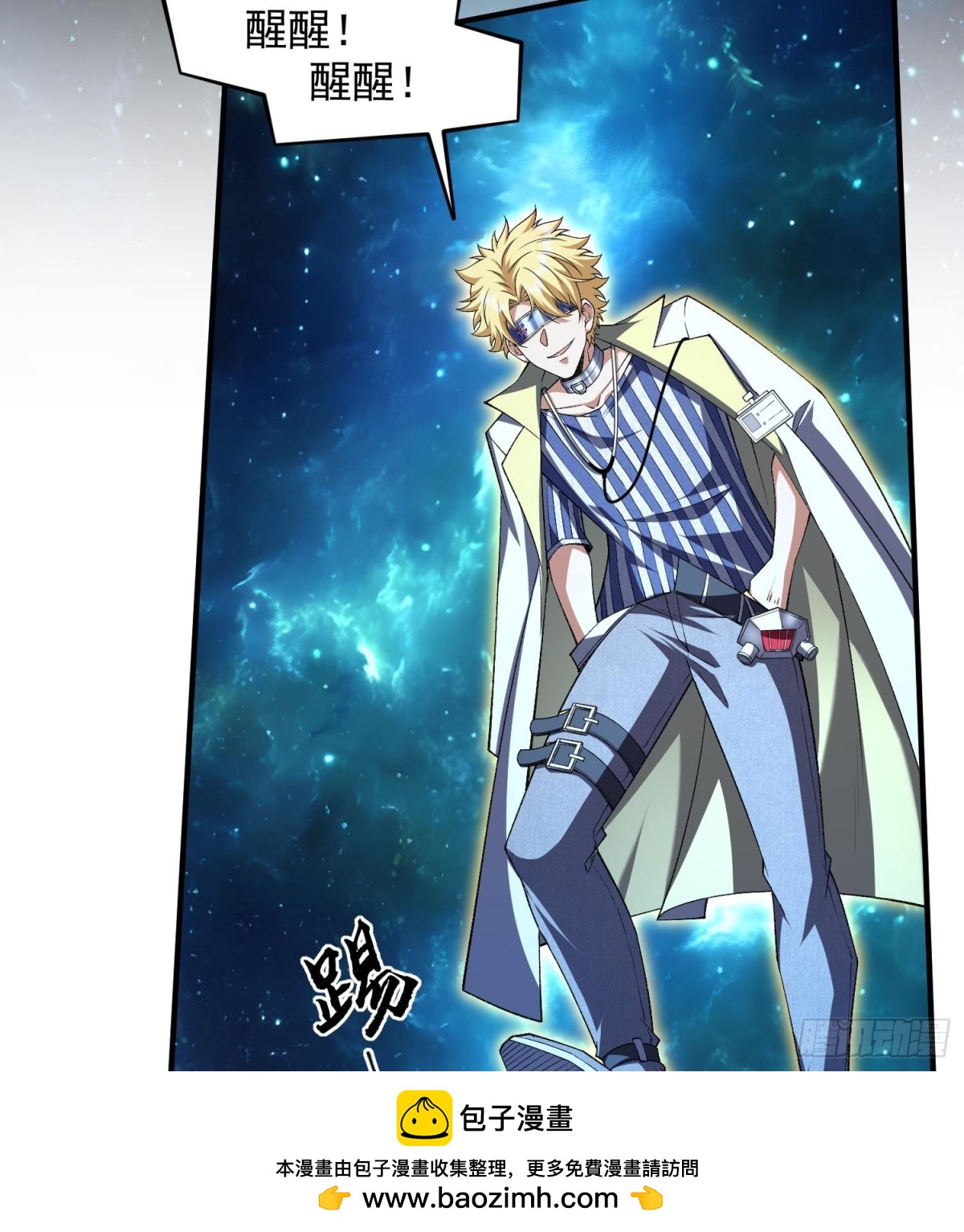 20planB和全新buff(1/3)-第22话